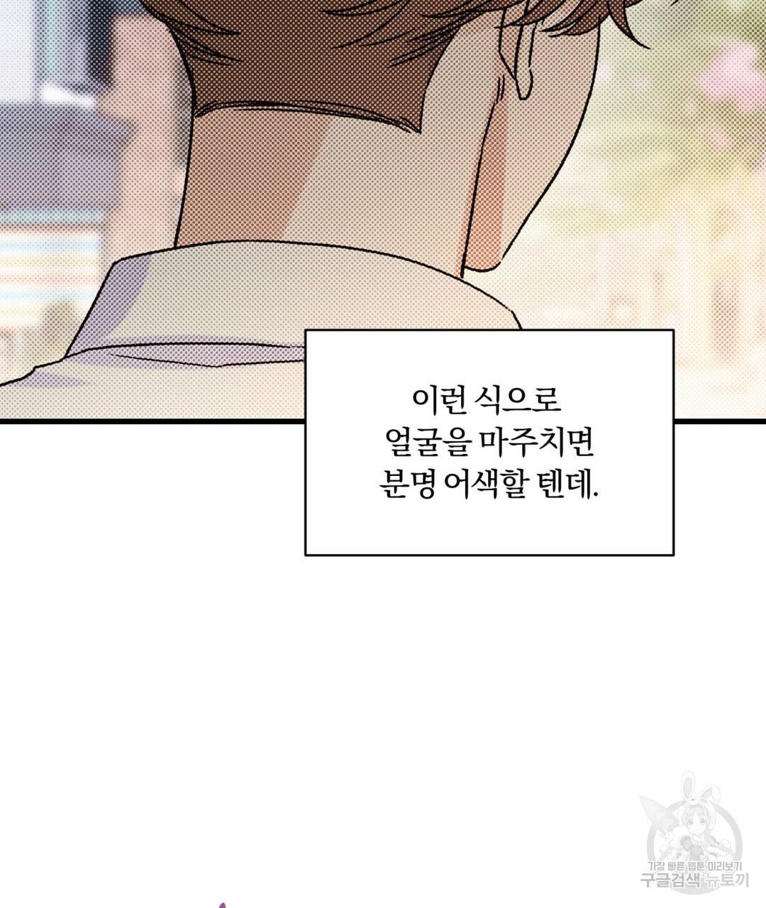 오메가 콤플렉스 23화 118