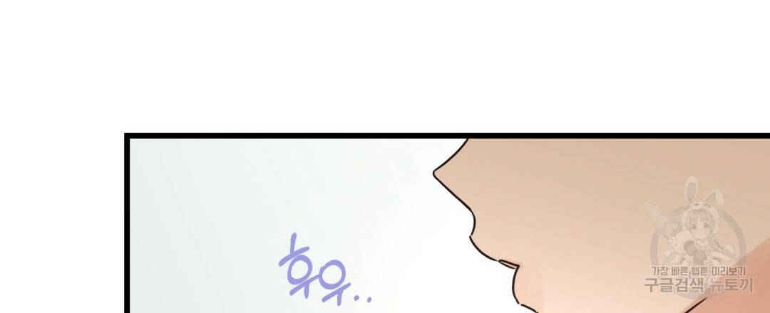 오메가 콤플렉스 23화 123