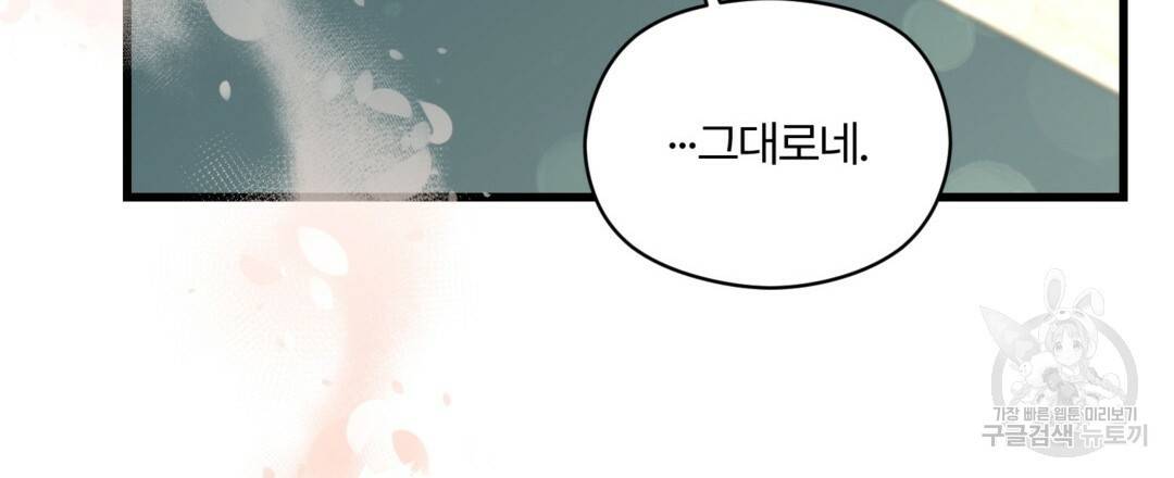 오메가 콤플렉스 23화 126