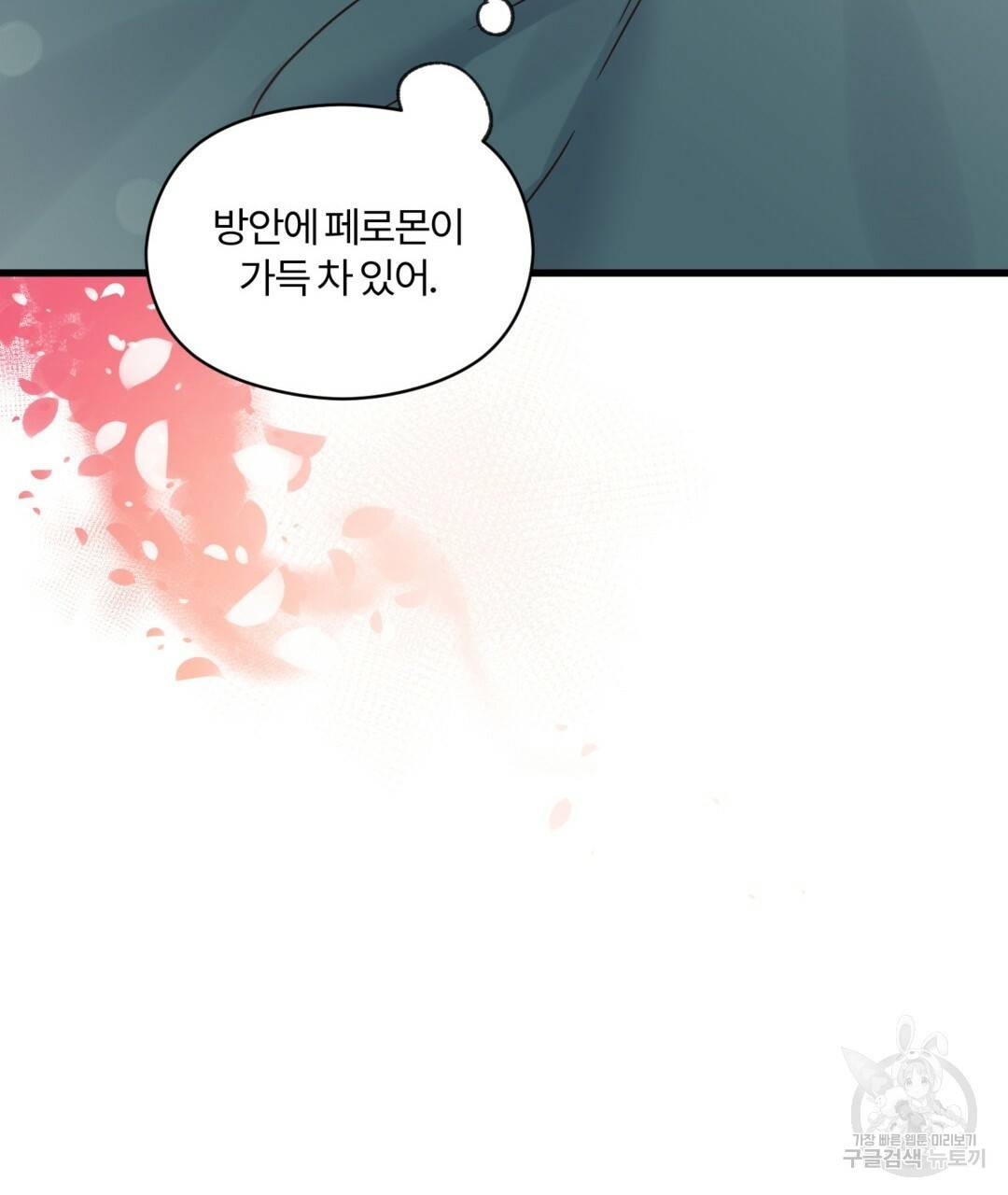 오메가 콤플렉스 23화 128