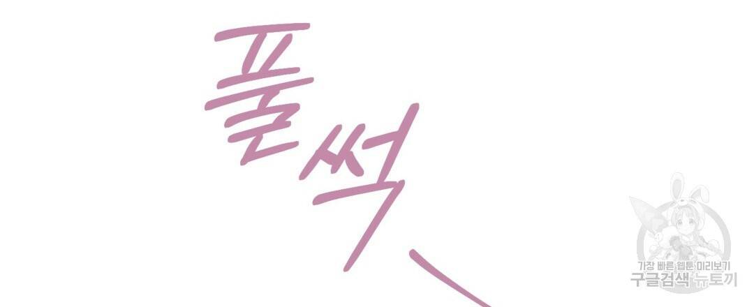 오메가 콤플렉스 23화 129