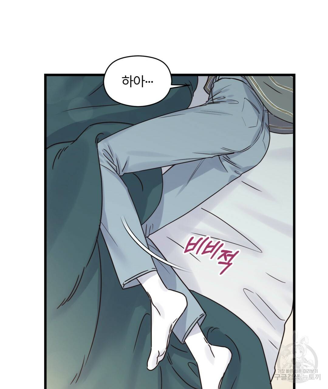 오메가 콤플렉스 23화 133