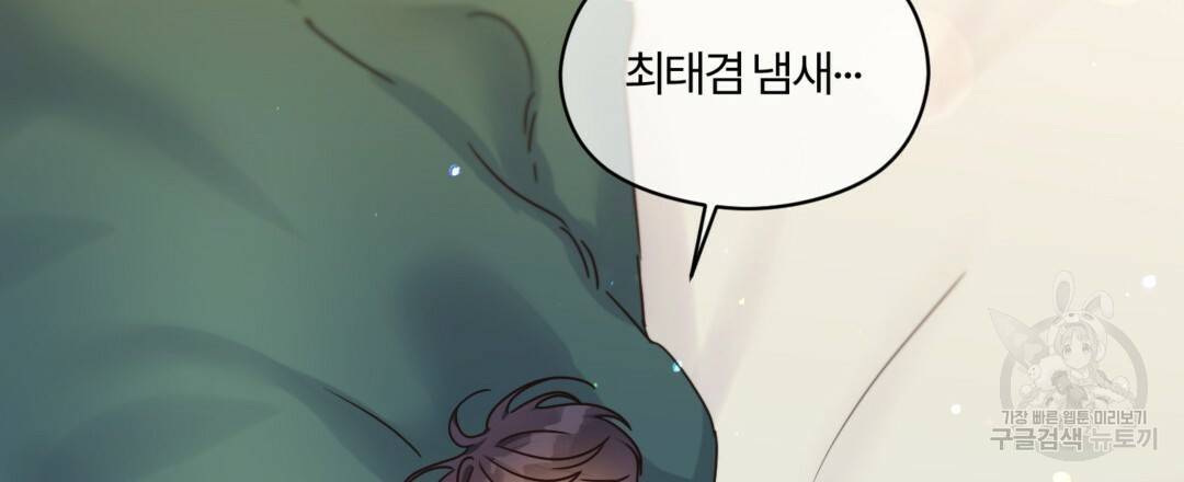 오메가 콤플렉스 23화 135