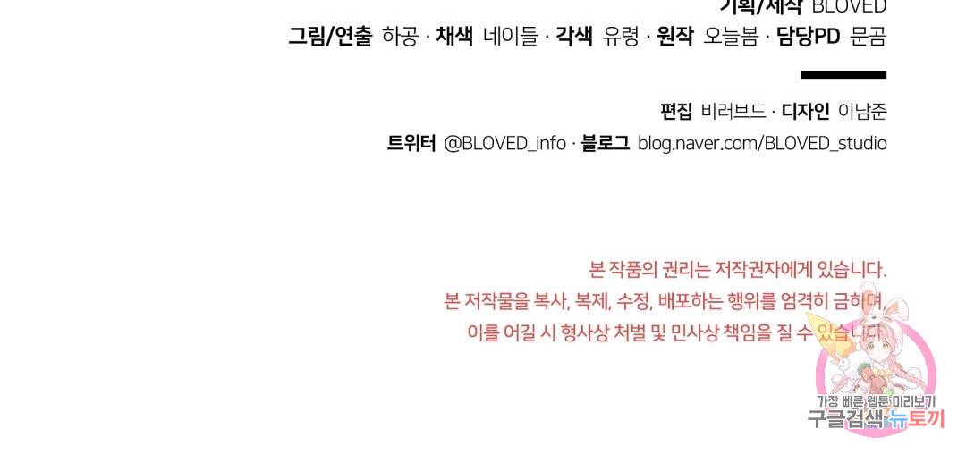 오메가 콤플렉스 23화 139