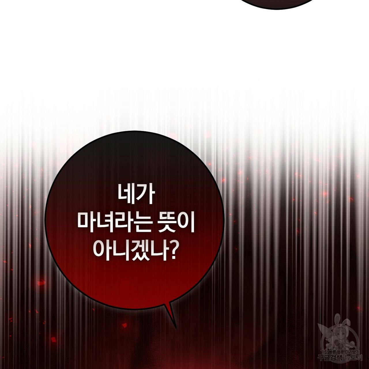 맛본 김에 꿀꺽! 3화 3