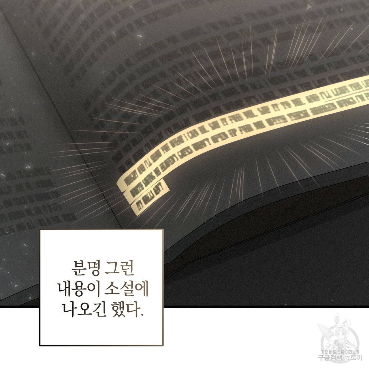 맛본 김에 꿀꺽! 3화 12