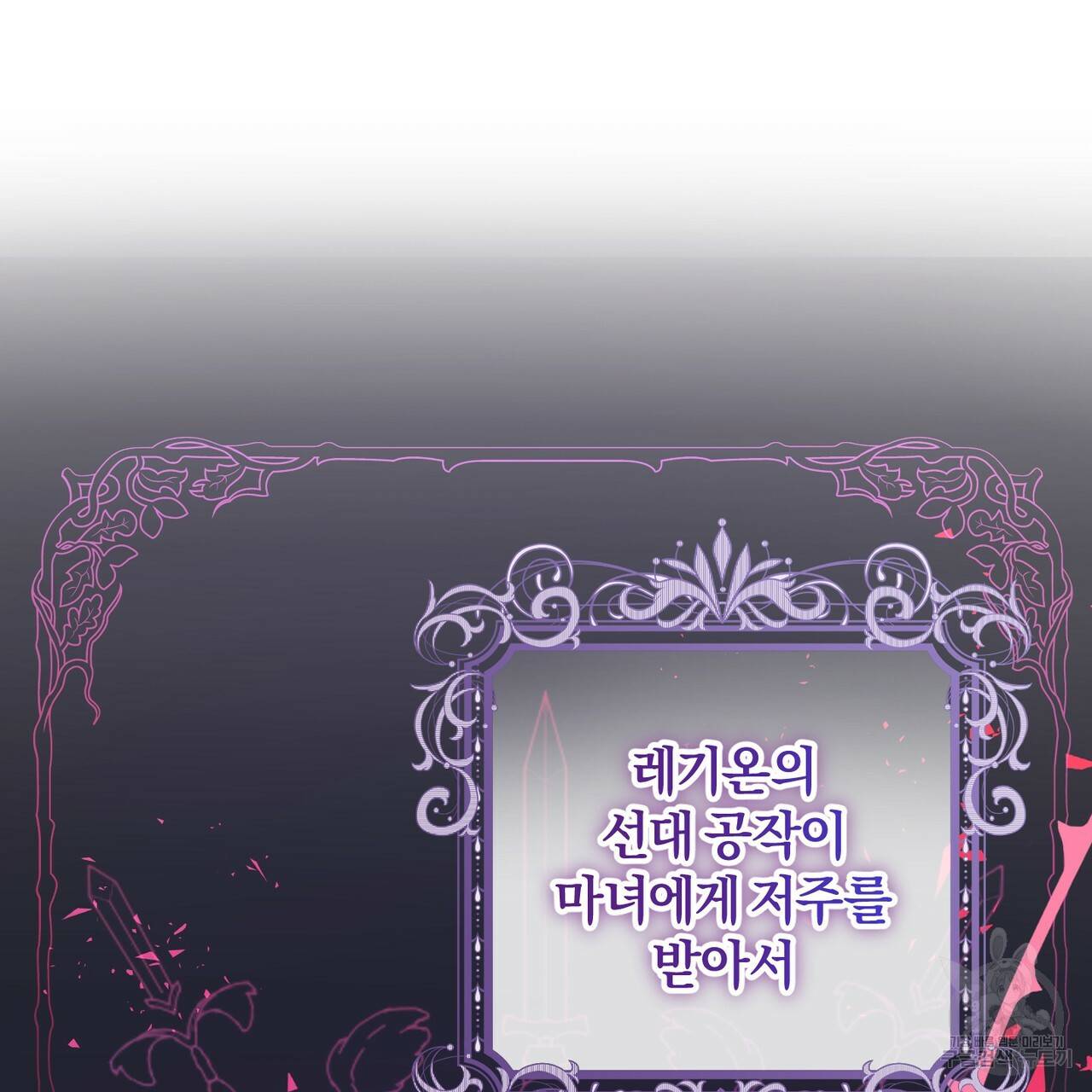 맛본 김에 꿀꺽! 3화 13