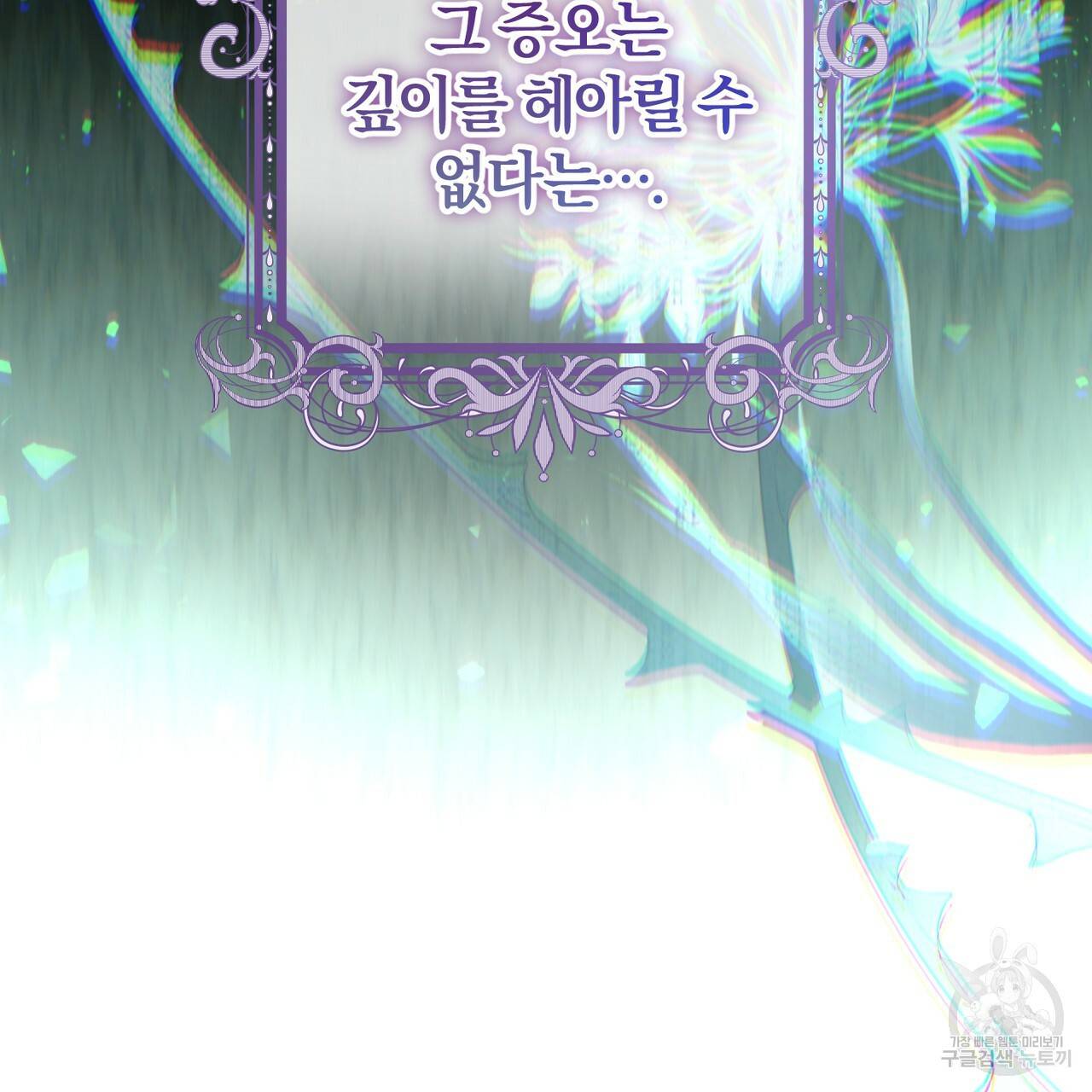 맛본 김에 꿀꺽! 3화 23