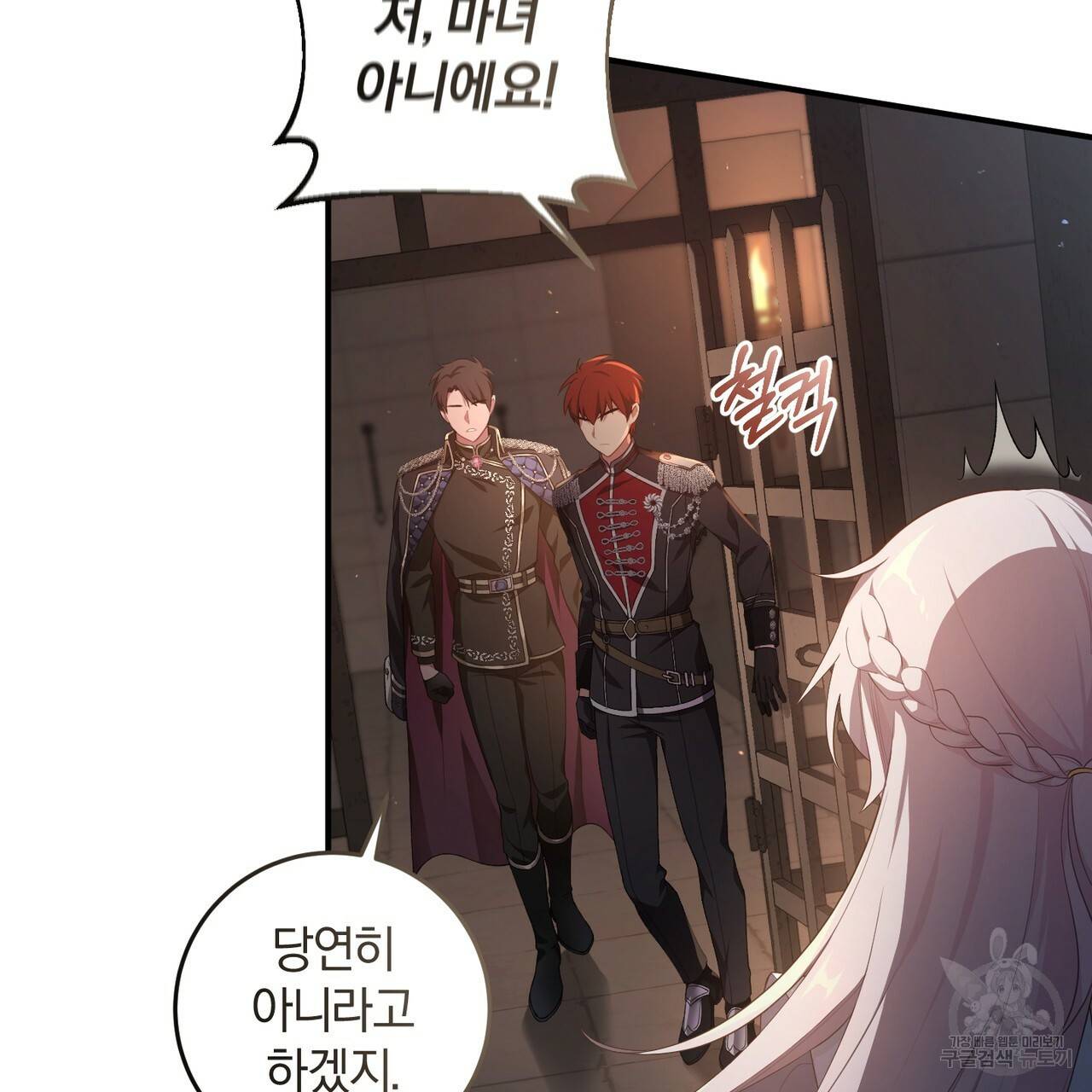 맛본 김에 꿀꺽! 3화 28