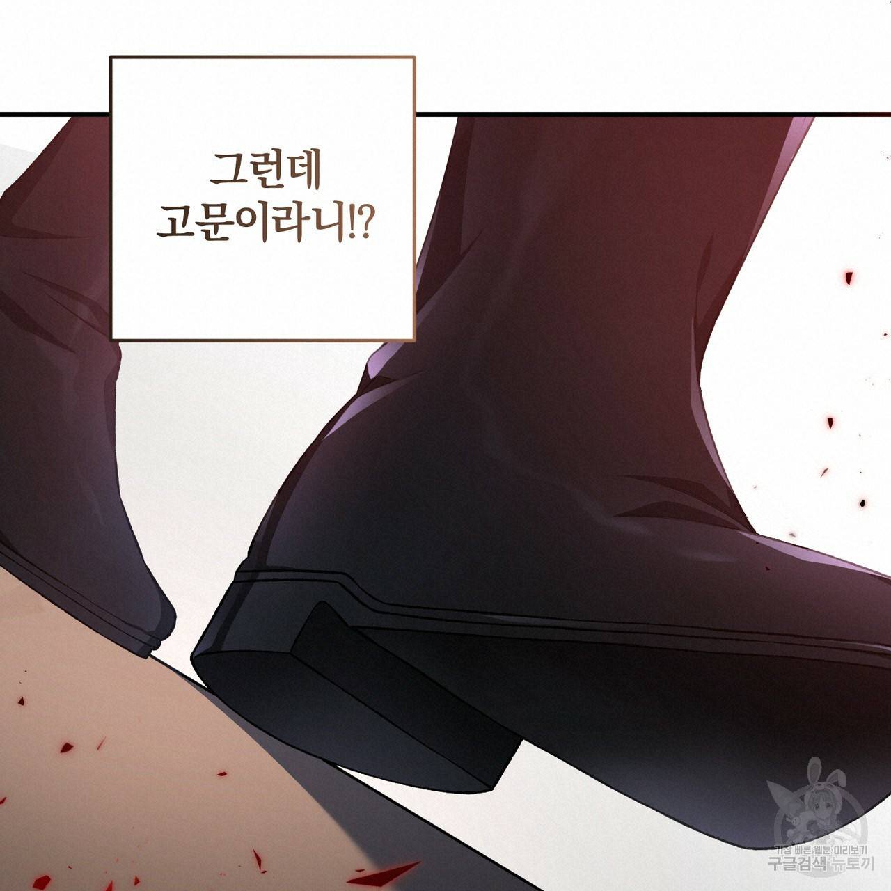 맛본 김에 꿀꺽! 3화 39