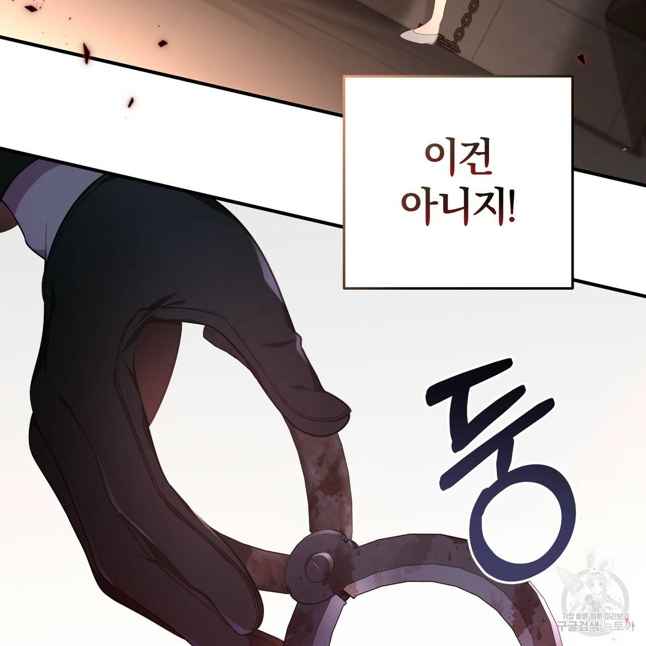맛본 김에 꿀꺽! 3화 41