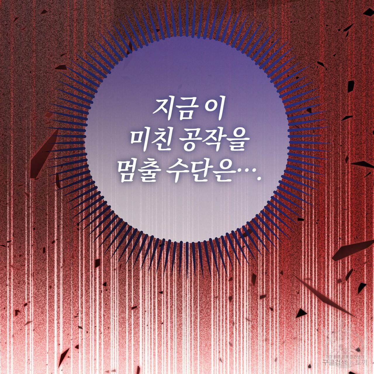 맛본 김에 꿀꺽! 3화 46