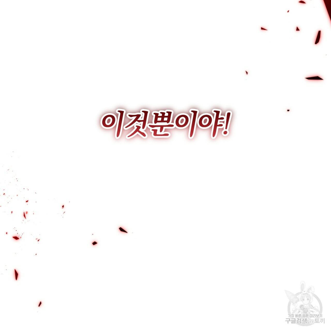 맛본 김에 꿀꺽! 3화 49