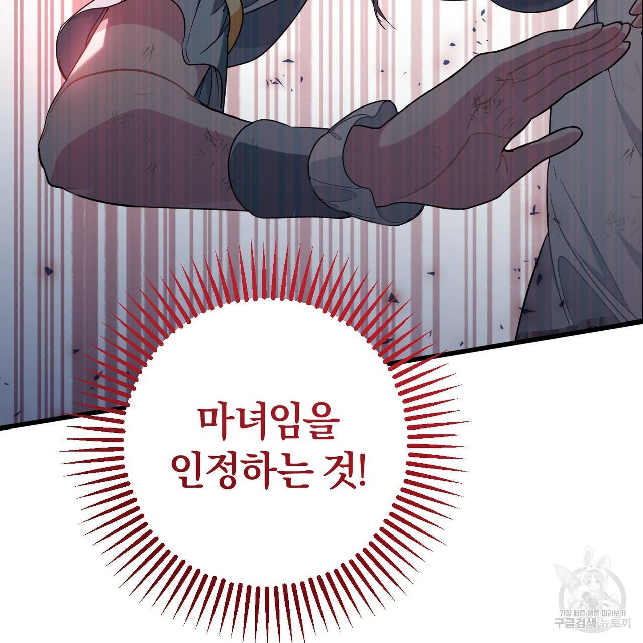 맛본 김에 꿀꺽! 3화 56