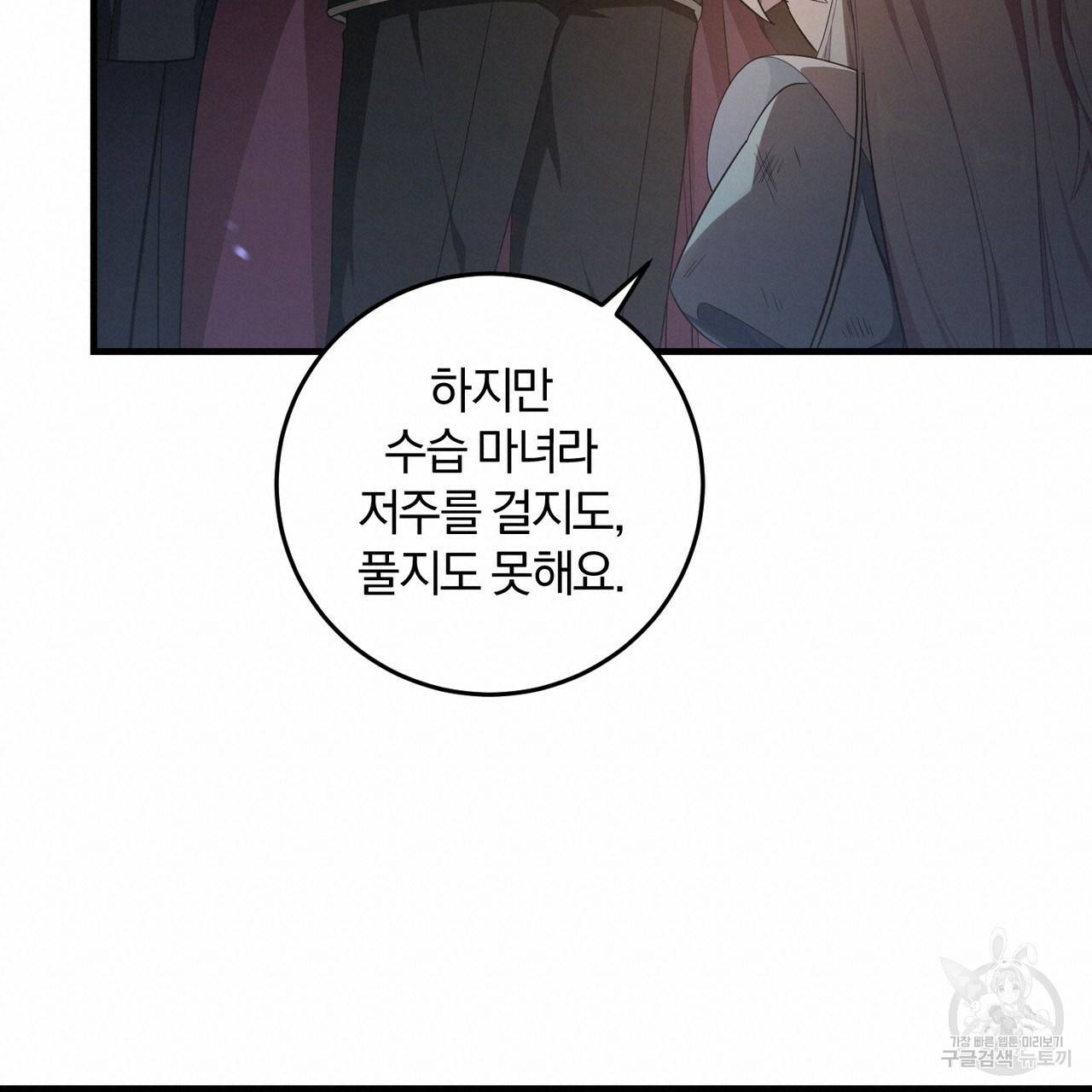 맛본 김에 꿀꺽! 3화 59