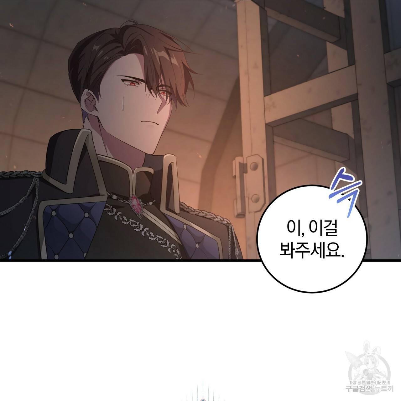 맛본 김에 꿀꺽! 3화 60