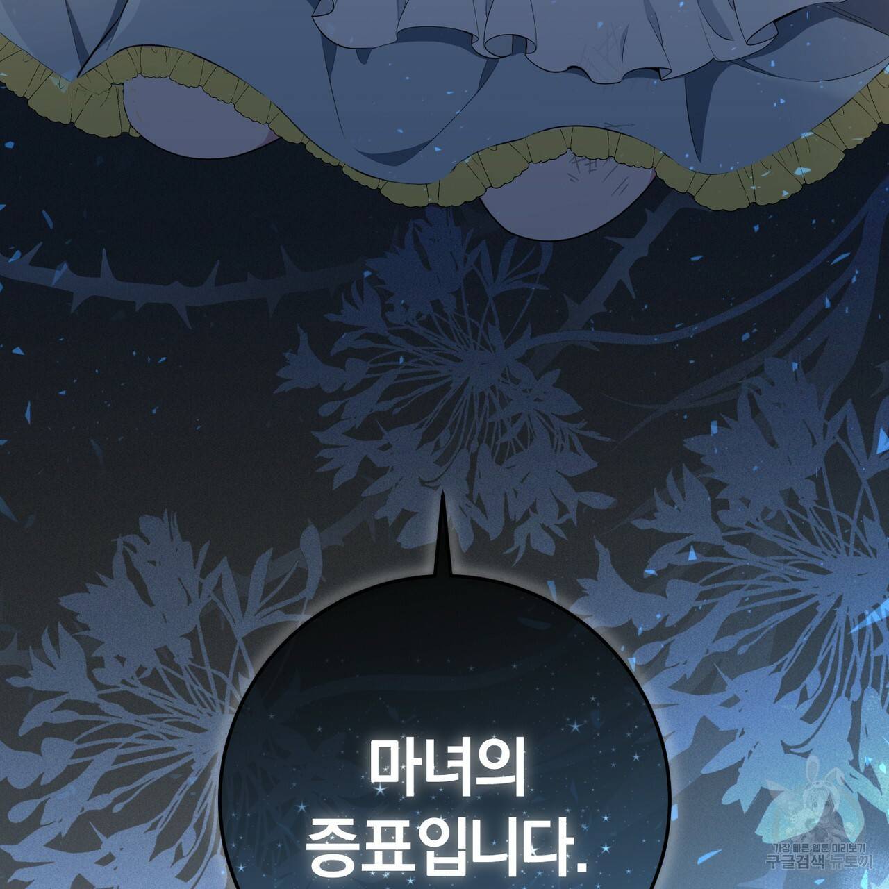 맛본 김에 꿀꺽! 3화 63