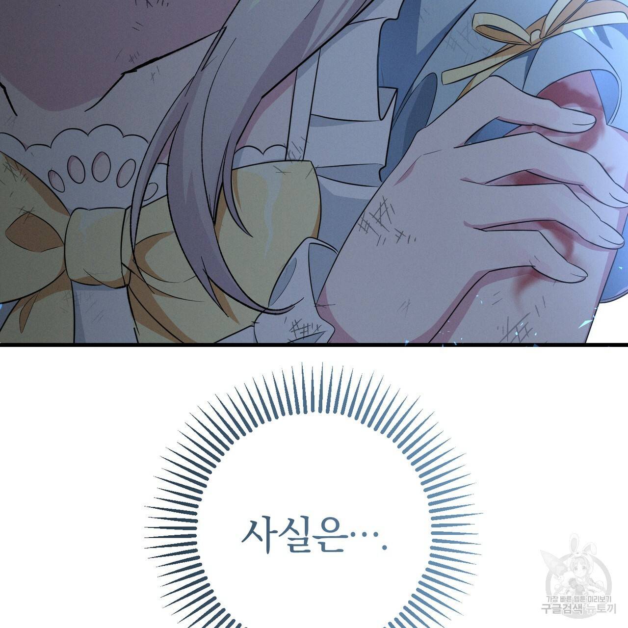 맛본 김에 꿀꺽! 3화 66