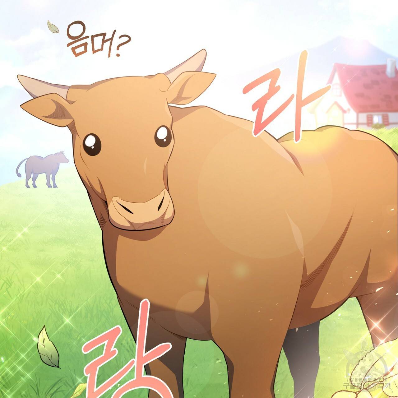 맛본 김에 꿀꺽! 3화 76