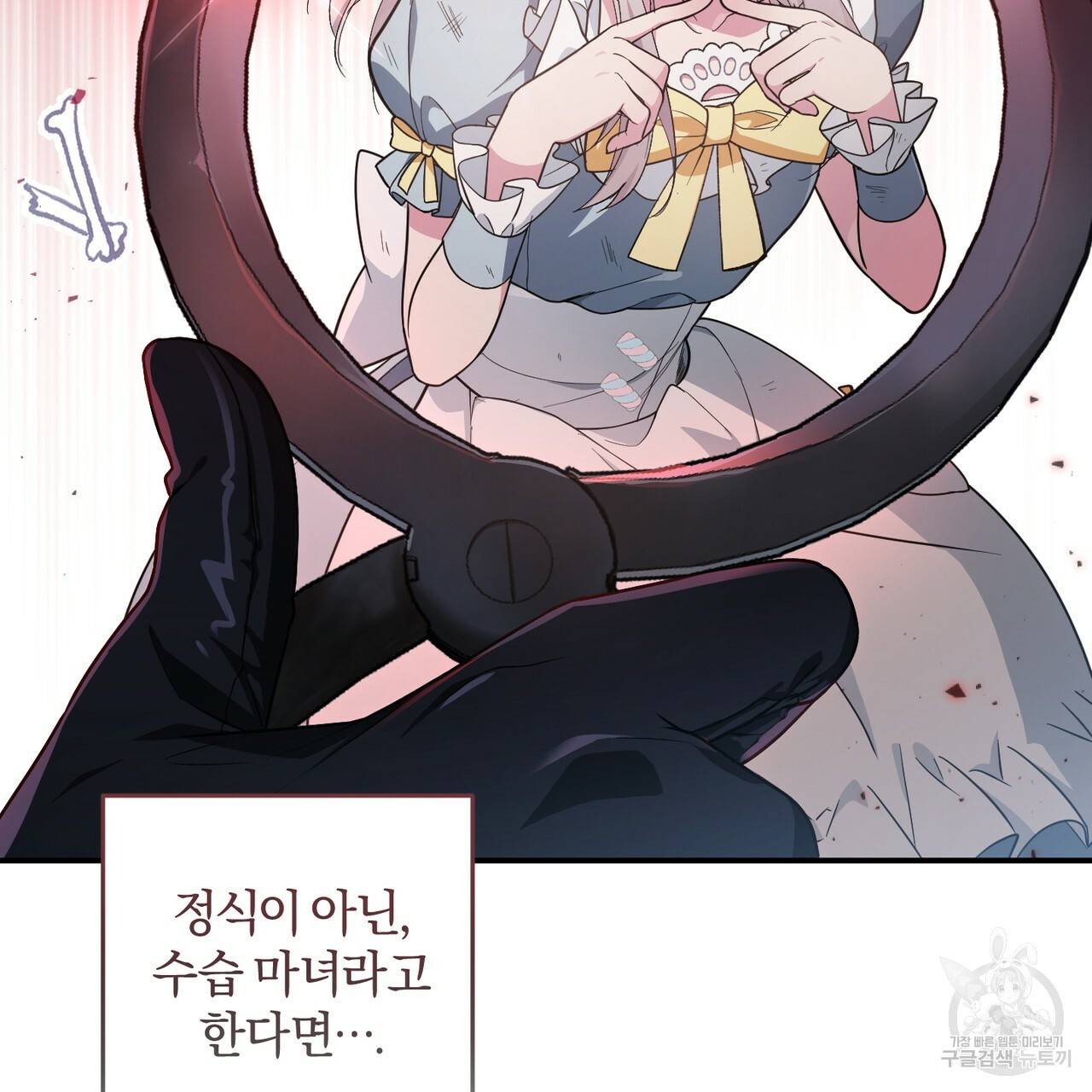 맛본 김에 꿀꺽! 3화 98