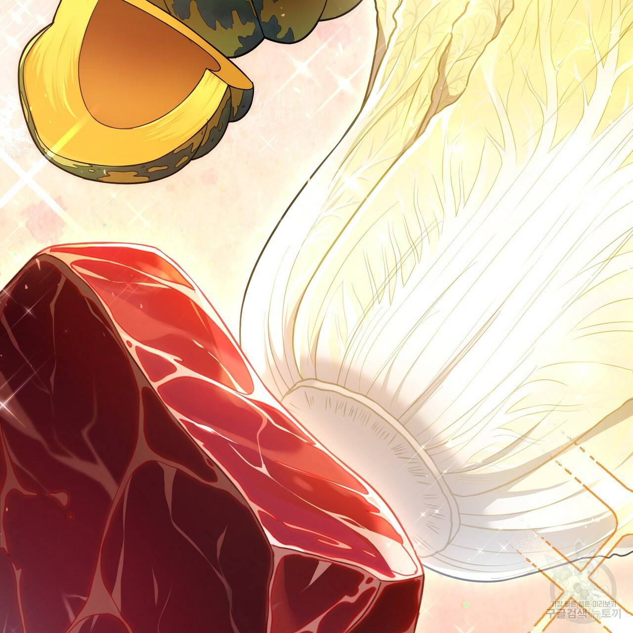 맛본 김에 꿀꺽! 3화 125