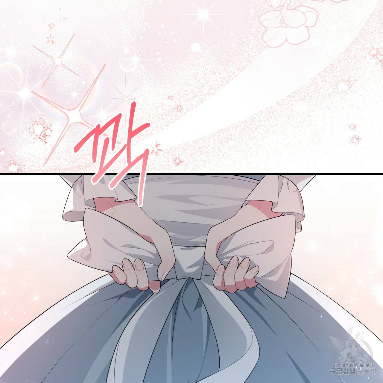 맛본 김에 꿀꺽! 3화 148