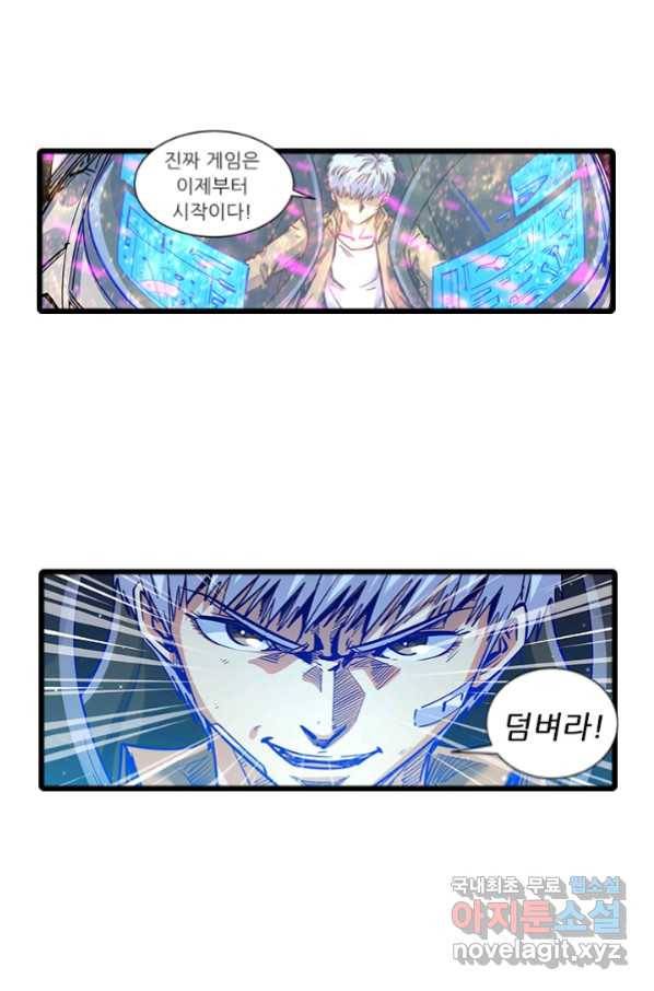 시어스톤:수련4만년 225화 2
