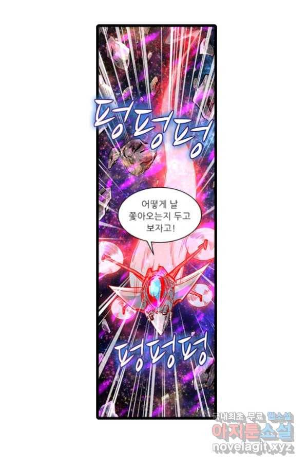 시어스톤:수련4만년 225화 3