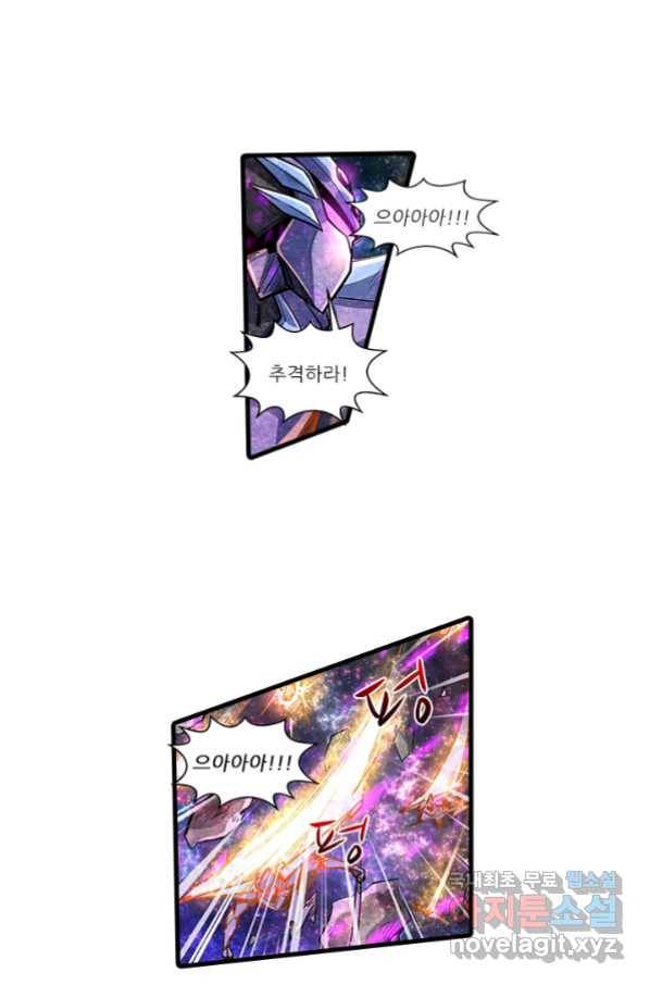 시어스톤:수련4만년 225화 4