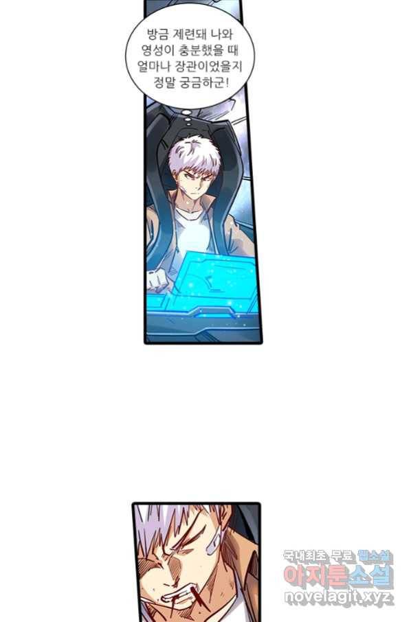 시어스톤:수련4만년 225화 10