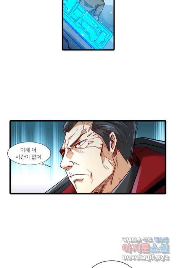 시어스톤:수련4만년 225화 12
