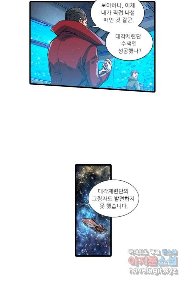 시어스톤:수련4만년 225화 13