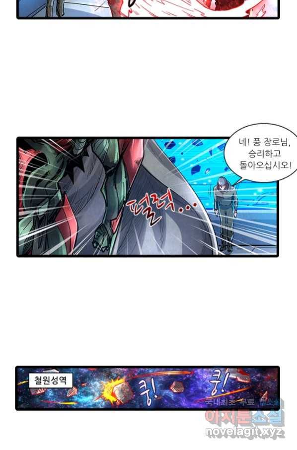 시어스톤:수련4만년 225화 16
