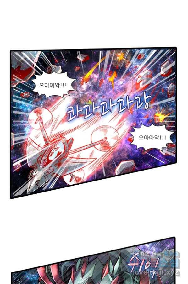 시어스톤:수련4만년 225화 17
