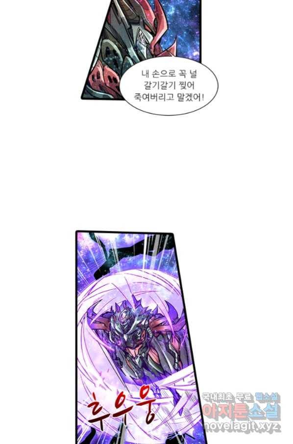 시어스톤:수련4만년 225화 19