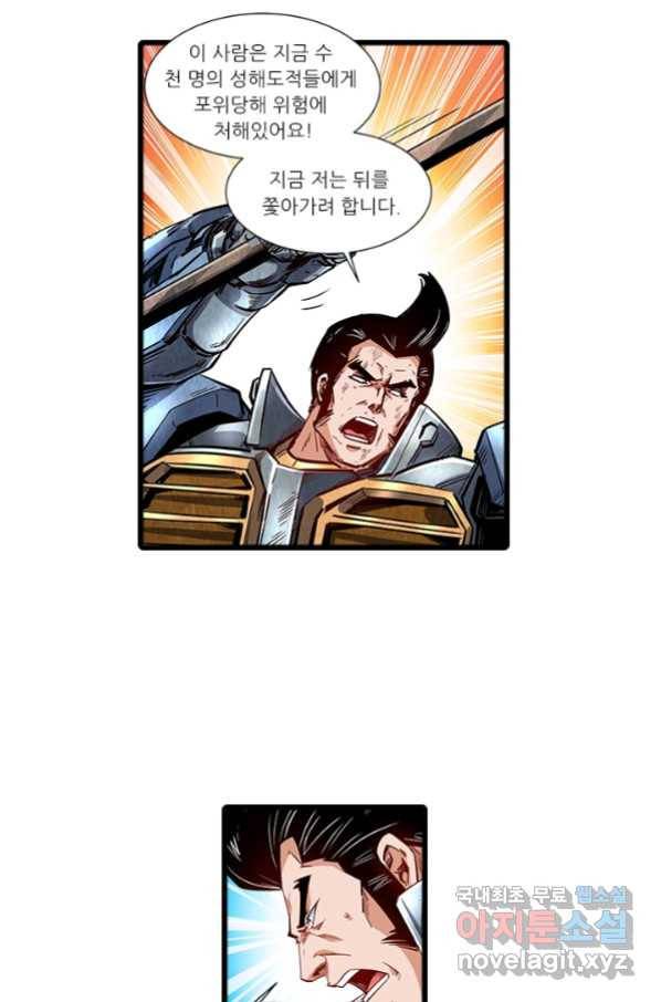 시어스톤:수련4만년 225화 24