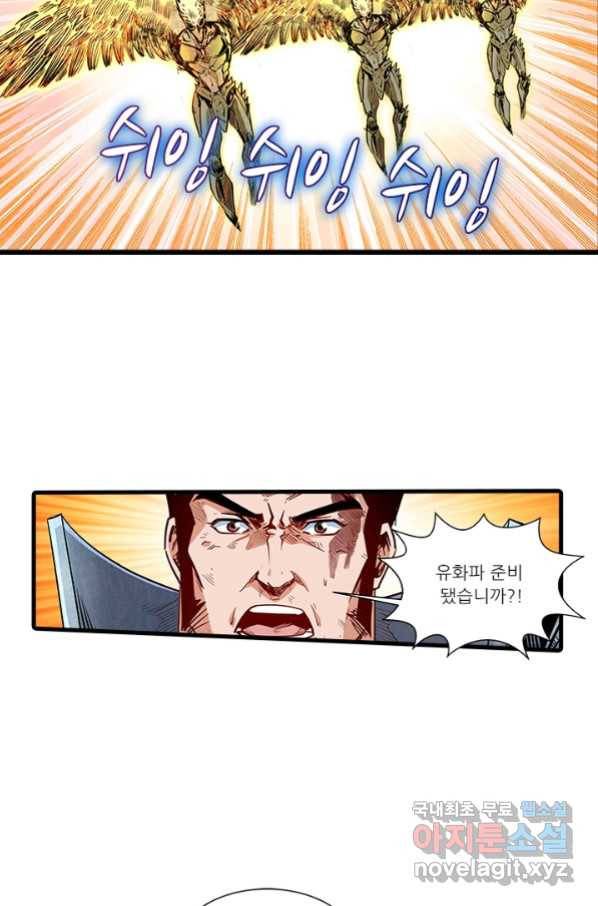 시어스톤:수련4만년 225화 28