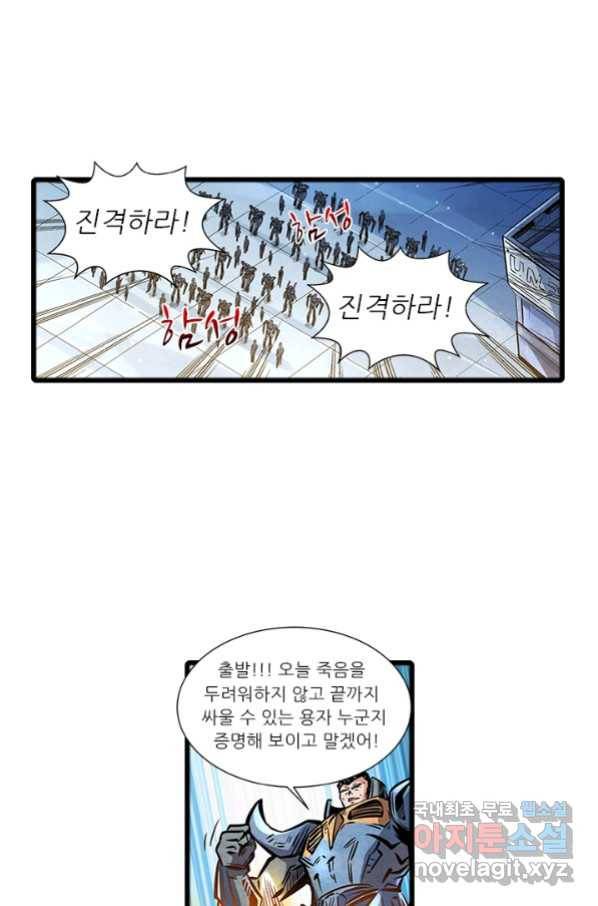 시어스톤:수련4만년 225화 31