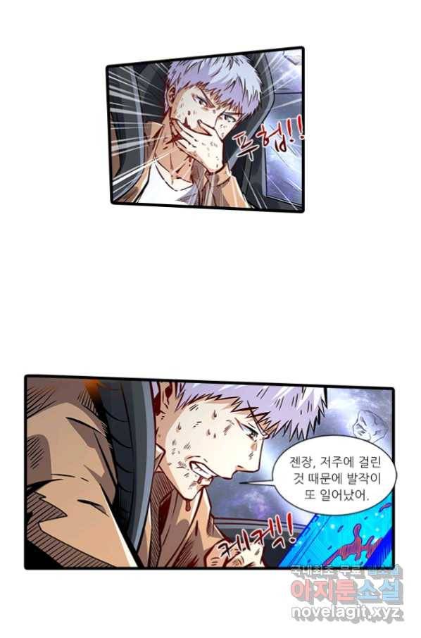 시어스톤:수련4만년 225화 33