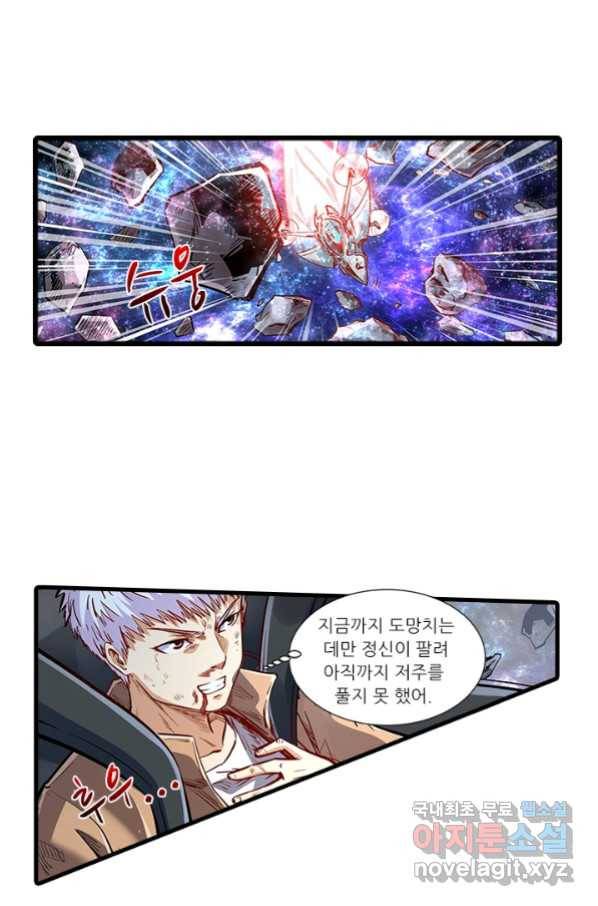 시어스톤:수련4만년 225화 34