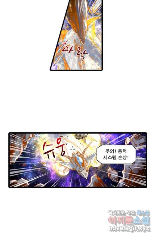 시어스톤:수련4만년 225화 40