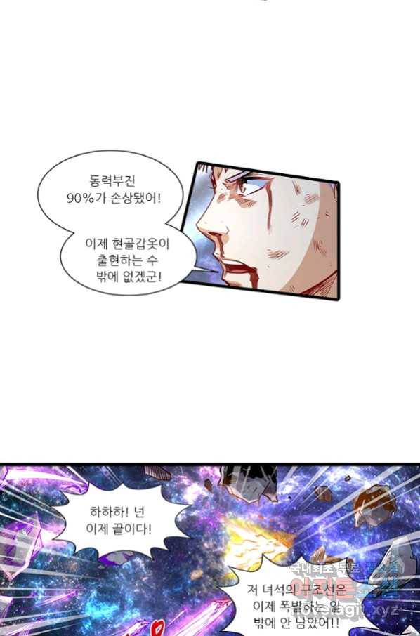 시어스톤:수련4만년 225화 42
