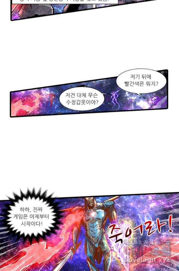 시어스톤:수련4만년 225화 46