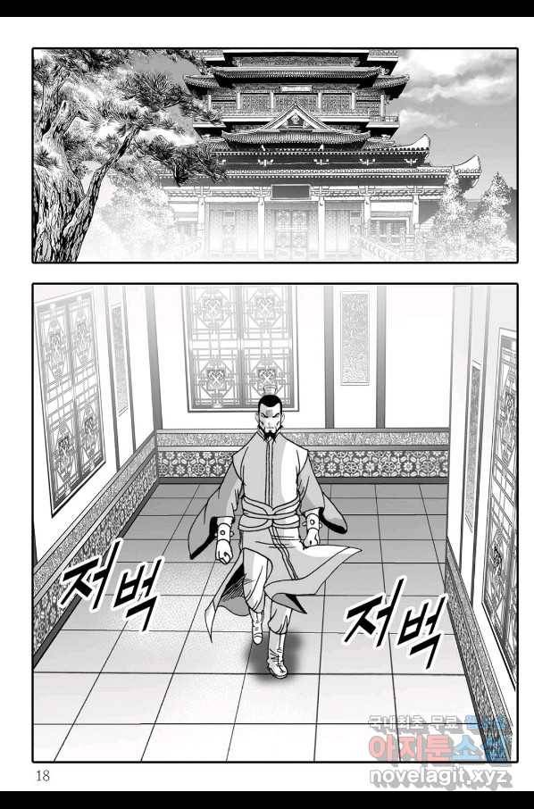 용아병 49화 11