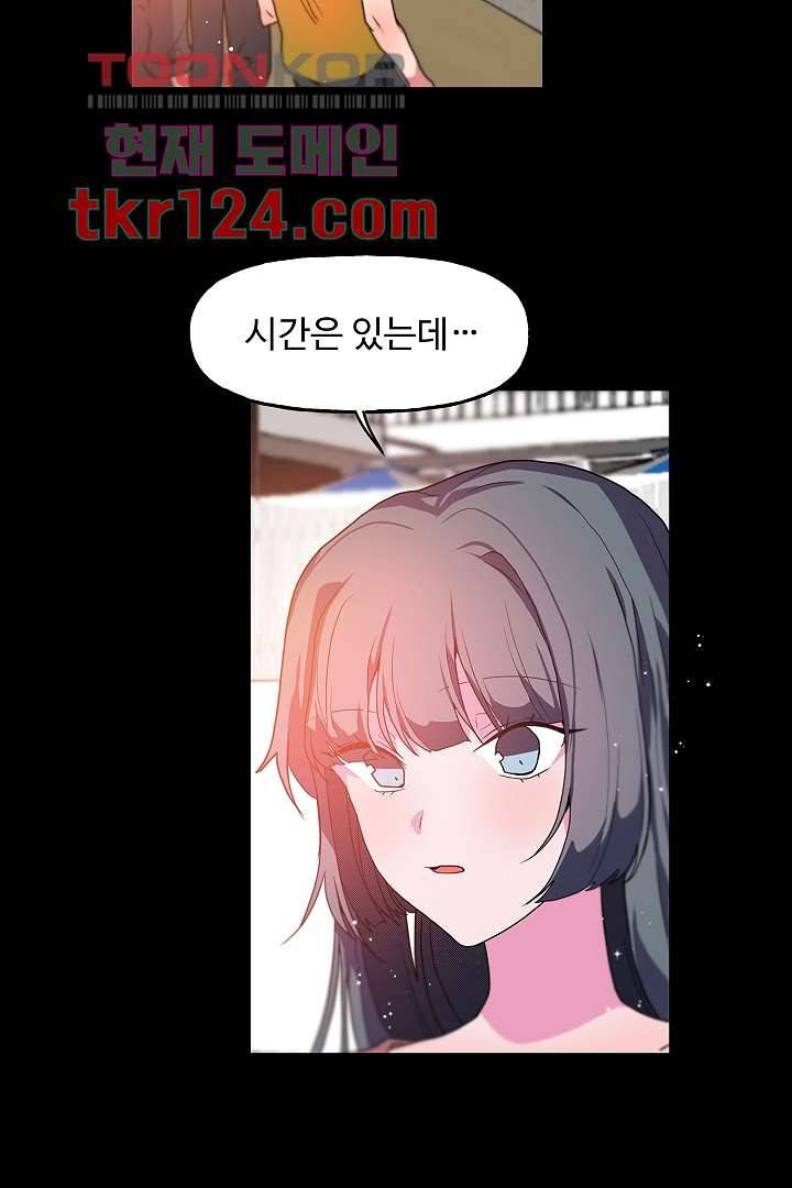 아가씨가 너무해! 33화 7