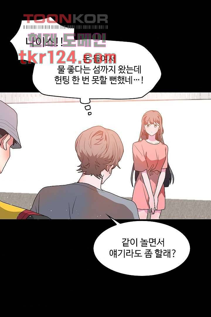 아가씨가 너무해! 33화 8