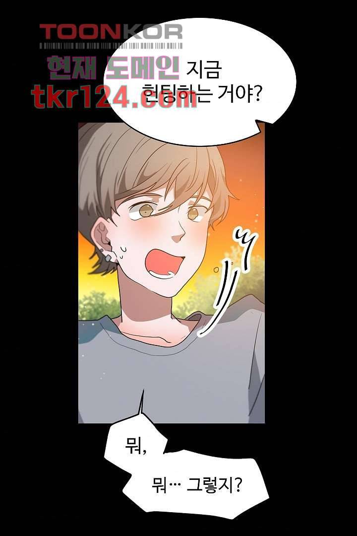 아가씨가 너무해! 33화 9