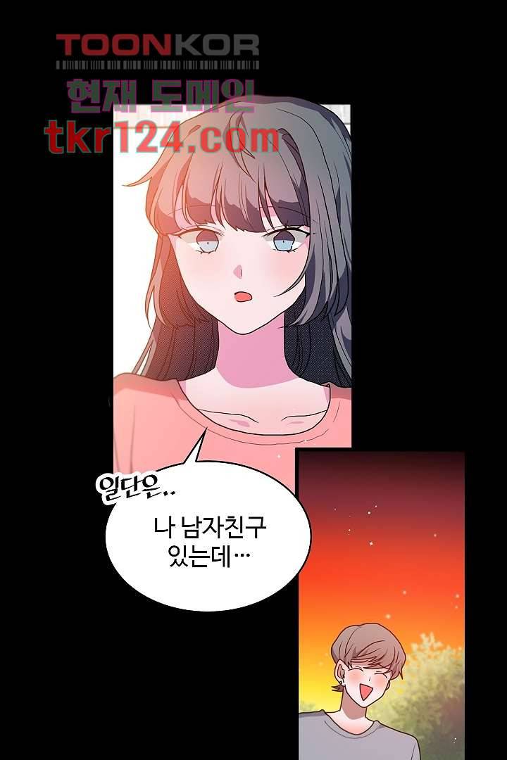 아가씨가 너무해! 33화 10