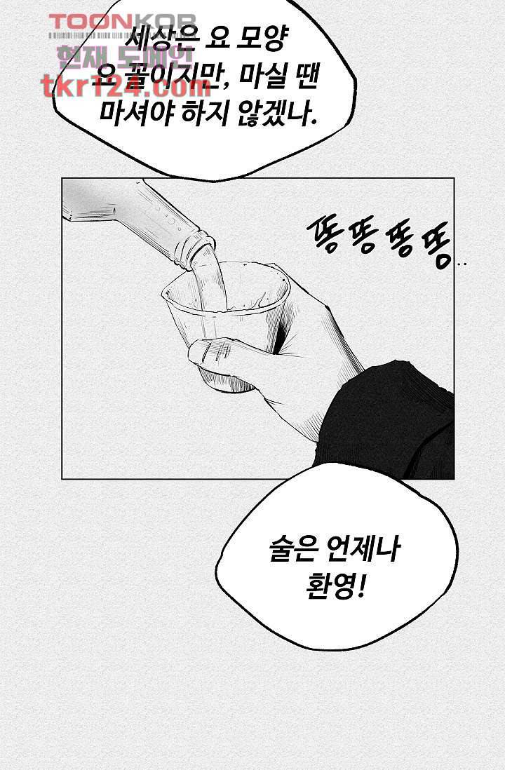 피그맨 42화 3