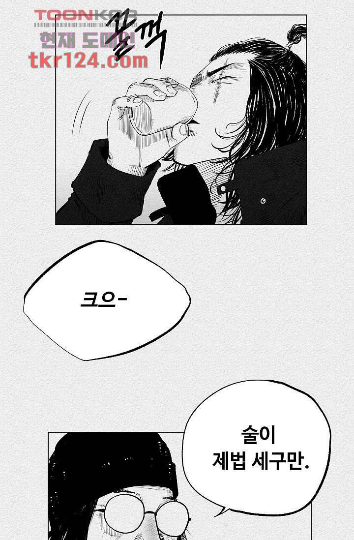 피그맨 42화 4